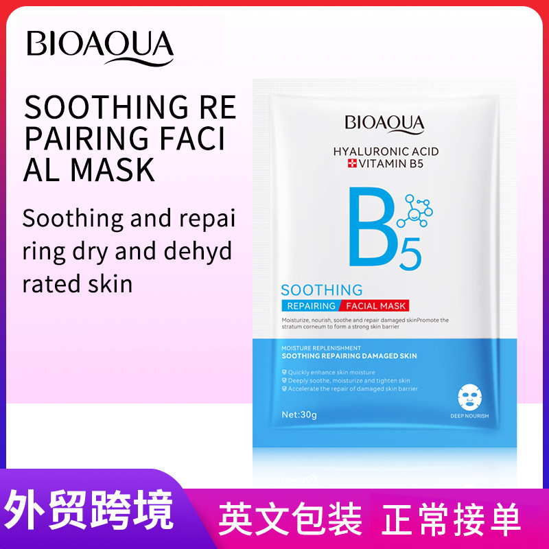Cross-border wholesale of all-English BIOAOUA Vitamin B5 Hyaluronic Acid Soothing and Repairing Facial mask full figure