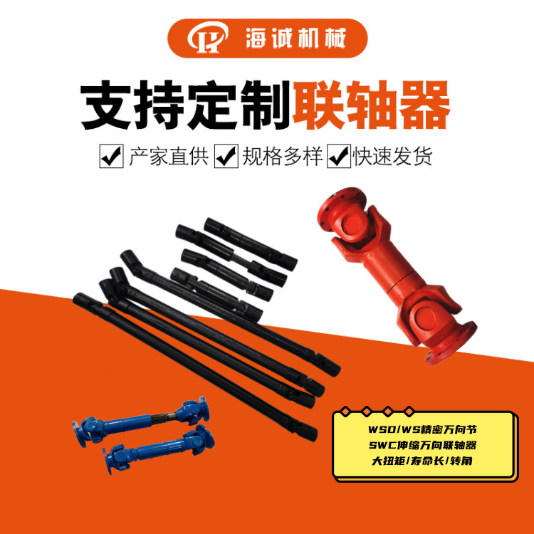 SWC cross assembly φ55*128 cross shaft SWC150 universal coupling in stock details Picture