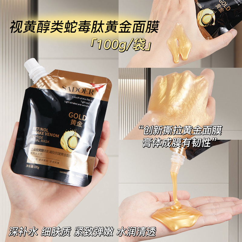 Wholesale of Shangduo Retinol Golden Mud Mask Snake Venom Peptide Hydrating, Moisturizing and Nourishing Women's Application-based Mask Specification drawing