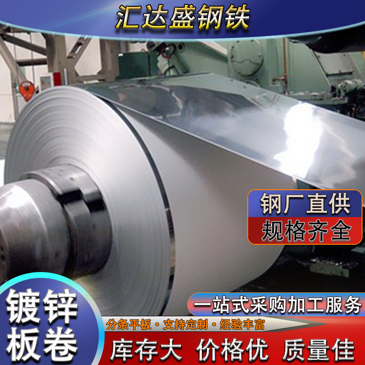 Foshan wholesale anti-rust aluminum-magnesium-zinc coated coil SCS51D DC51D+AMZ with a high zinc coating of 275g aluminum-magnesium-zinc coated coil full figure