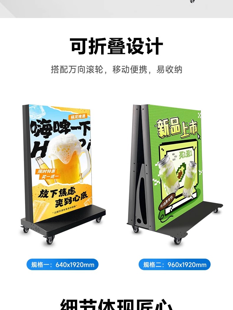 三折叠广告屏 led海报牌 LED显示屏 广告牌 液晶屏 手机WiFi传输详情6