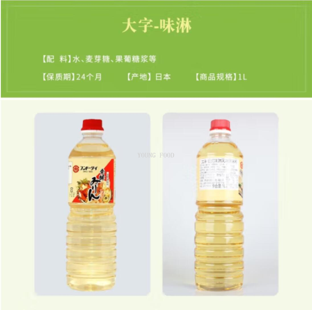 Free shipping for wholesale! Japanese large-character Japanese-style flavor sauce 1L imported condiment figurine snack pic 3