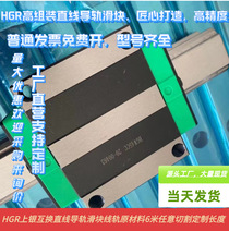 Industrial HGR HIWIN ball linear guide HGH/HGW15 20 25 Slider bearing Linear guide slide guide square guide
