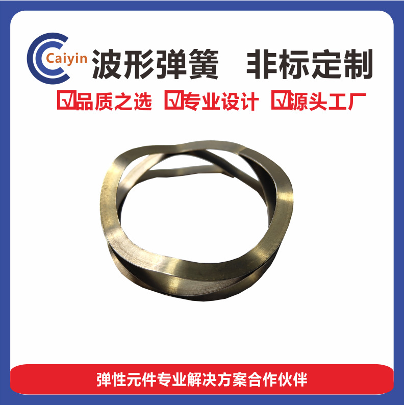 Wave springs, high-temperature resistant and corrosion-resistant, single-layer tower springs, multi-layer wave springs, flat-end top-facing wave springs full figure