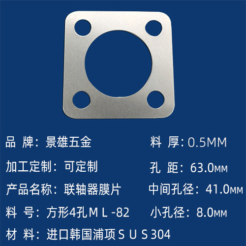 Available 304 stainless steel metal elastic laminated diaphragm for motor and water pump DJM expansion sleeve diaphragm manufacturer undefined