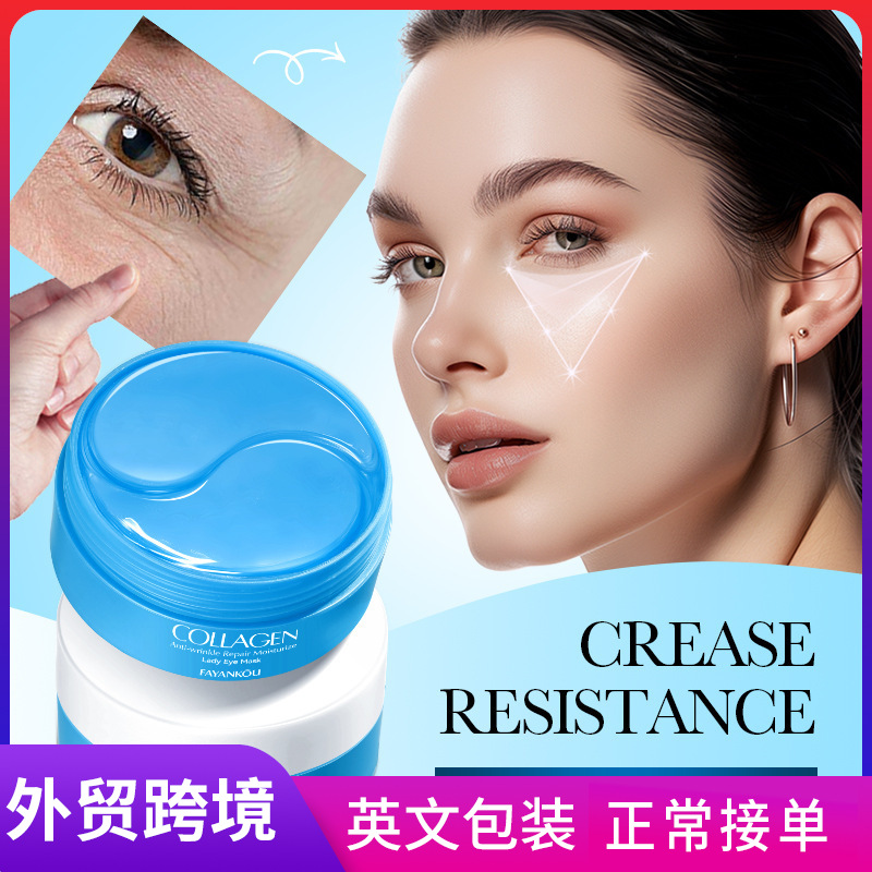 FAYANKOU Collagen Anti-wrinkle Repair Moisturizing Noblewoman Eye Mask, cross-border export wholesale full figure