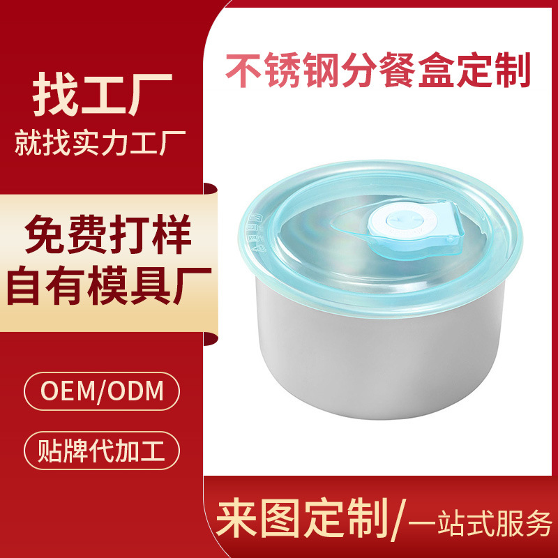Customized 410 stainless steel lunch boxes for small orders, sample processing, mold opening design, outdoor lunch box and food storage box processing full figure