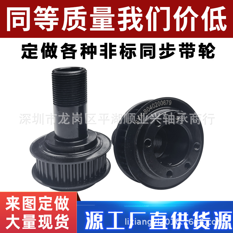 Customized non-standard synchronous pulleys: s5M, S8M, 3M, 14M, 2M, T5, T10. Customized aluminum alloy synchronous belt pulleys and idlers full figure