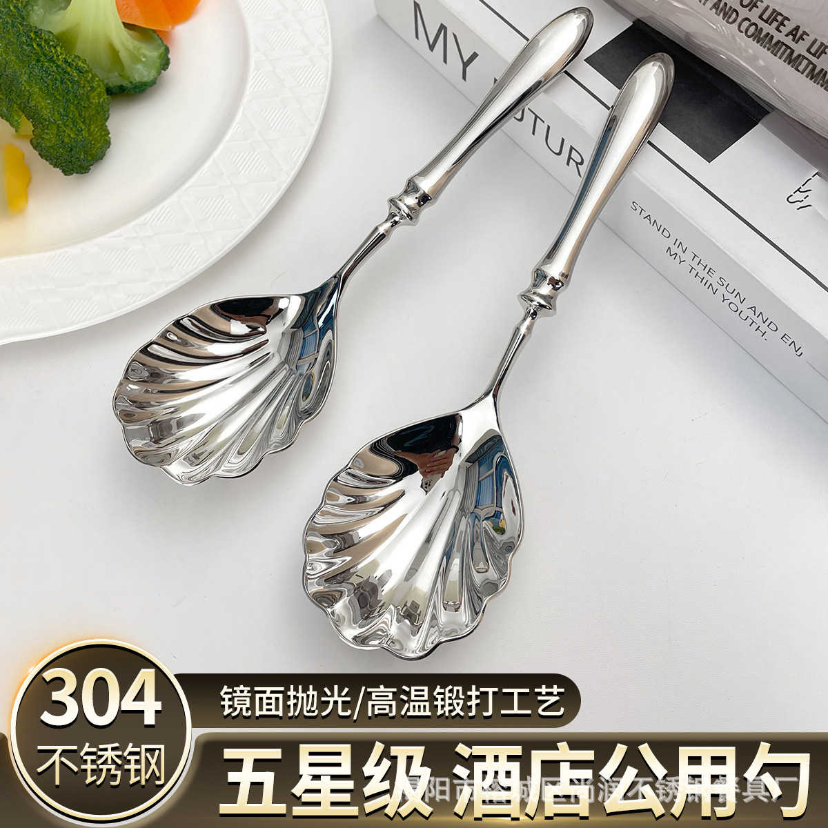 304 stainless steel restaurant public spoons, large spoons for serving dishes and soup, heavy public dining spoons, hotel public spoons, shell spoons full figure