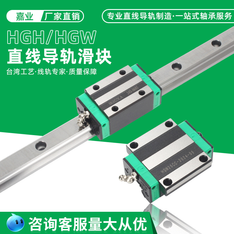 Domestic linear guide slide rail slider line rail HG/HGH/HGW / 15/20/25/30/35/45 / CC/ca 55 details Picture