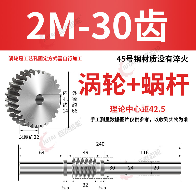 Reducer worm gear and worm accessories: 45 # steel turbine worm, 0.5 mode, 1 mode, 1.5 mode, 2 mode, 2.5 mode, 3 mode, 4 mode undefined