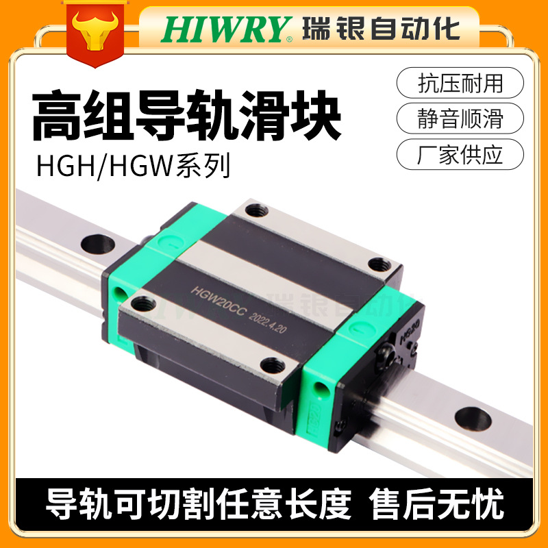 Linear guide slider high set of slide rail line rail HGH/HGW / 15.20.25.30.35.45.55. Application Scenario