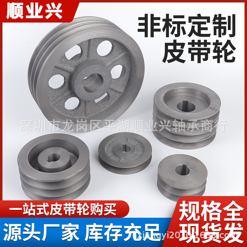 Cast iron pulley, double-groove motor pulley, belt pulley, AB/C/D type single-groove factory direct sales, thickened pulley customization full figure