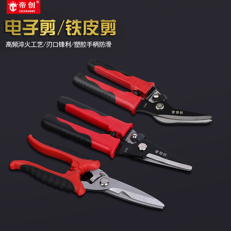 Wholesale of Dichuang brand multi-purpose electronic sheet shears, cable strippers, garden fruit branch scissors and hardware tools from the manufacturer full figure
