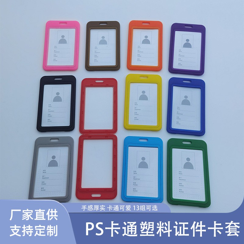 Dust-proof and water-proof transparent work ID card and student ID card lanyard name tag holder, transparent anti-folding simple multi-color name tag holder
