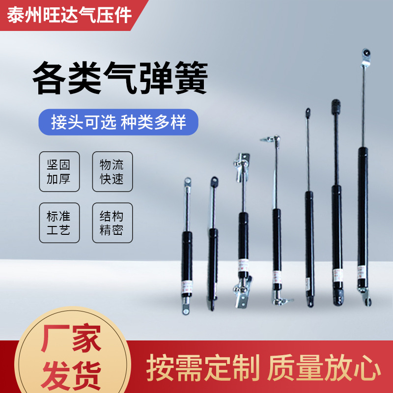 Wholesale of gas spring support rods, industrial pressure rods, various types of gas support rods, automotive pneumatic rods, telescopic hydraulic gas springs full figure