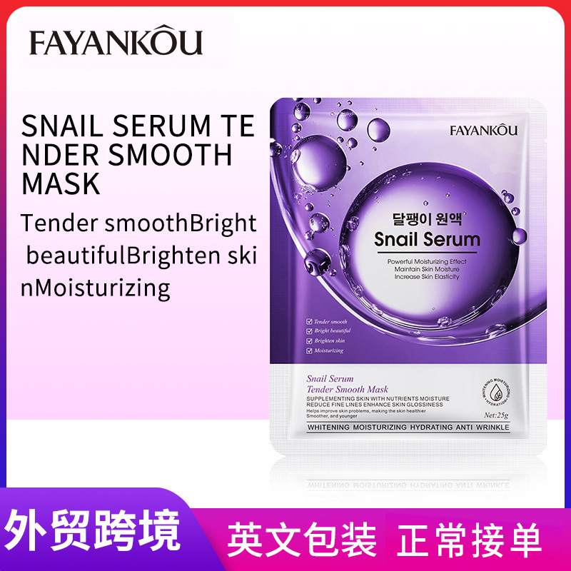 FAYANKOU snail Essence Hydrating and elastic Mask Cross-border export wholesale full figure