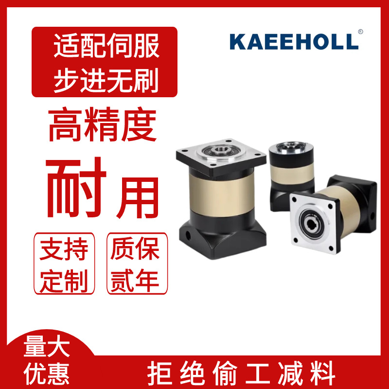 KAEEHOLL planetary reducer PGE60-L1-10-S2-P2, 90/120 straight gear reducer details Picture