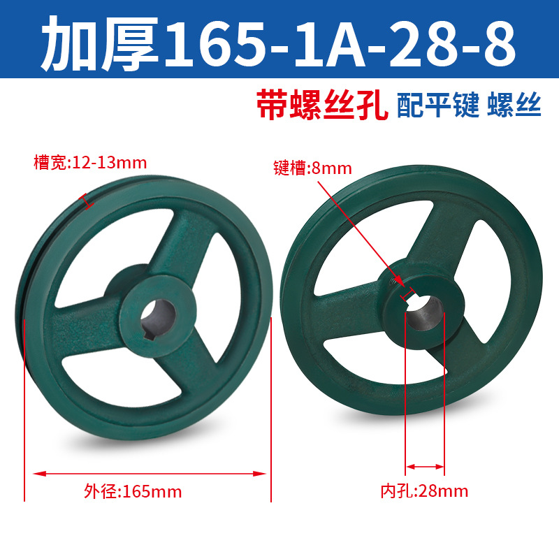 Hollow 1A thickened pulley, single-groove A-type belt pulley, V-belt pulley, motor, reducer, drive wheel undefined