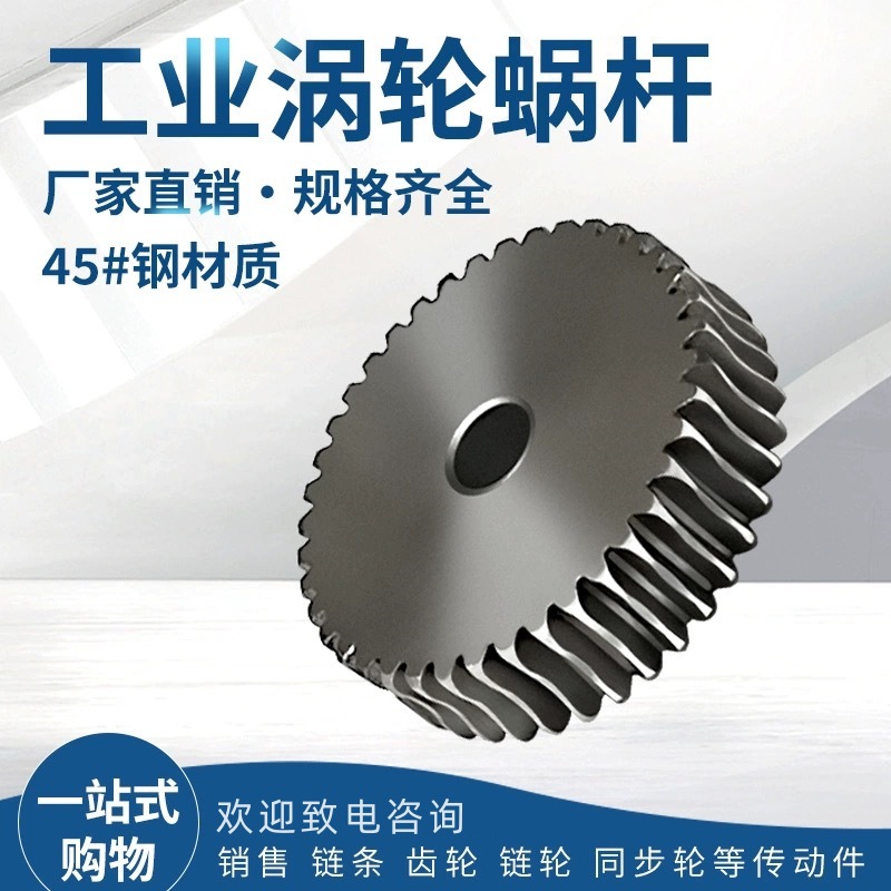 Reducer worm gear worm large transmission ratio 2.5 mode 45 # steel worm gear worm M2.5 worm gear worm details Picture