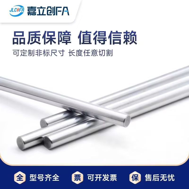Jialichuang FA solid guide chrome-plated smooth shaft round bar soft and hard shaft processing 6 8 10 12 16 20 25mm30 details Picture