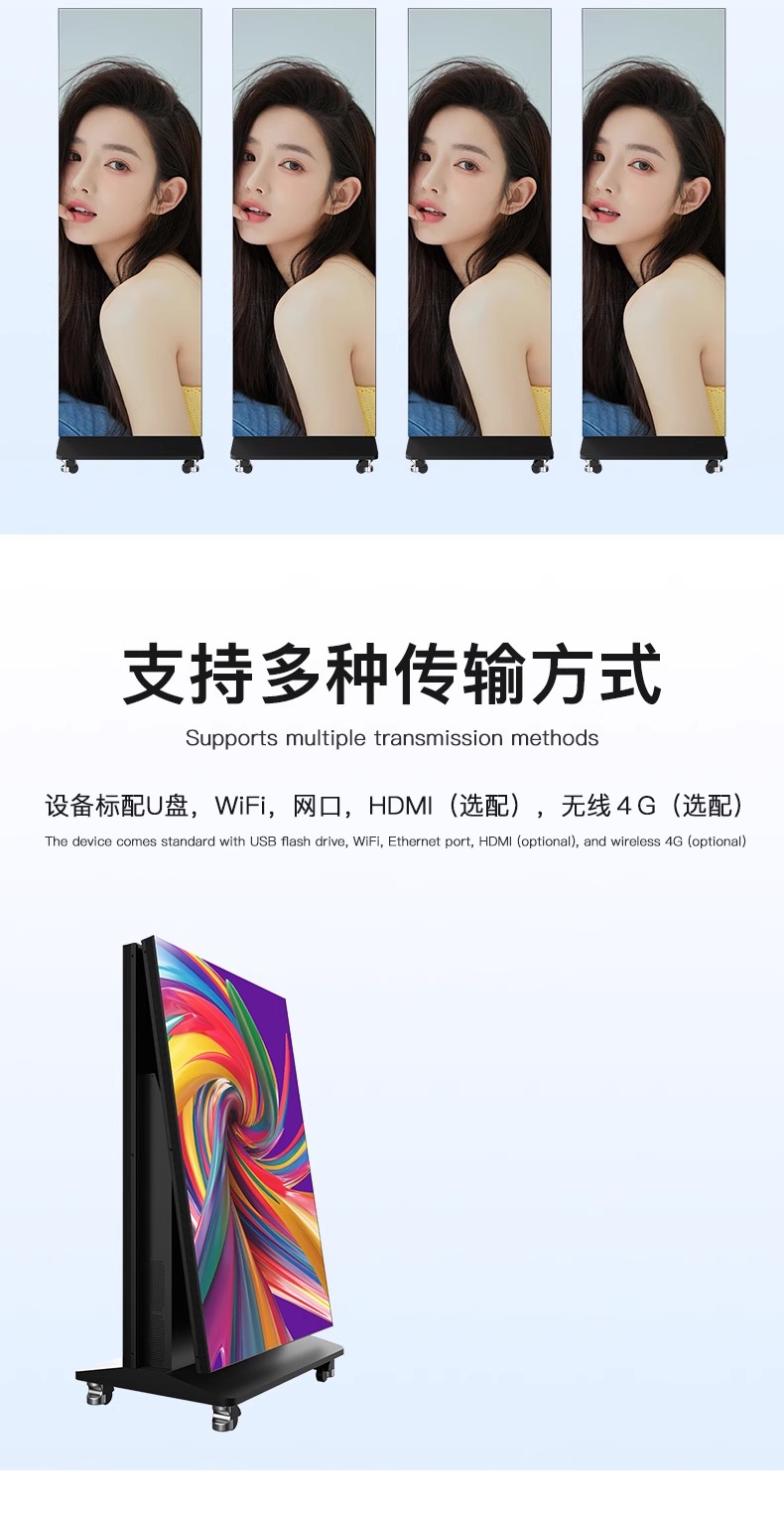 LED广告机 三折叠广告屏 LED显示屏 广告牌 液晶屏 WiFi支持分屏详情23