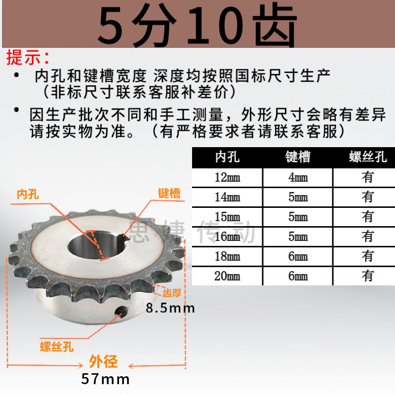 4-point and 5-point industrial sprocket finished products with keyway screw holes, equipped with 08B10A chain and 428 chain gears undefined