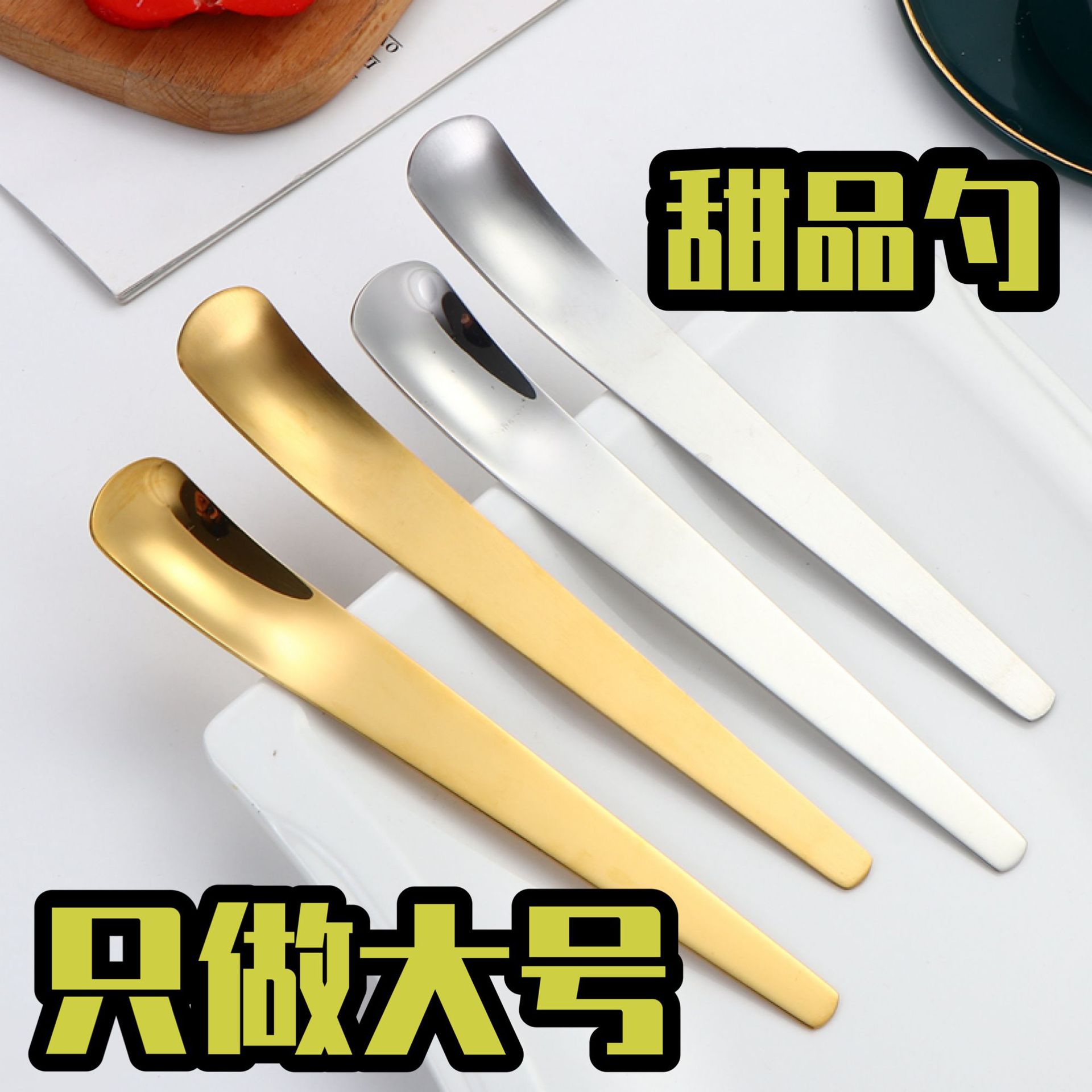 Stainless steel ice cream spoon, high appearance level, yogurt scraper spoon, cake can spoon, ice cream dessert small spoon full figure