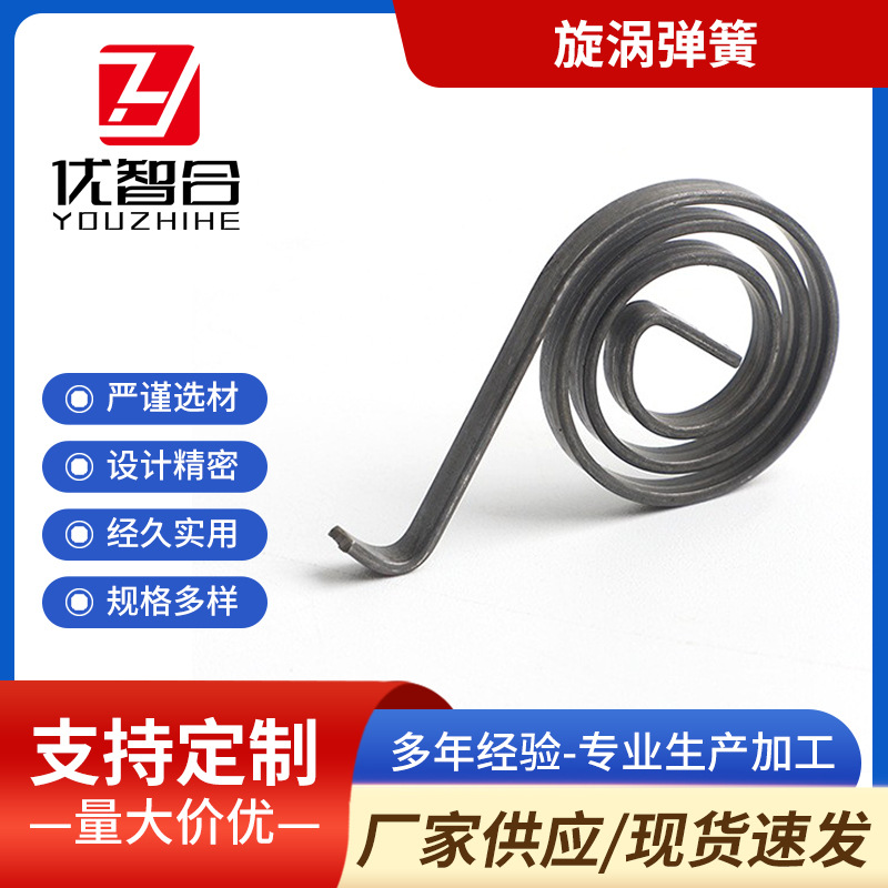 The non-contact planar vortex spring of the coil spring for vortex spring motor equipment is suitable for a variety of scenarios full figure
