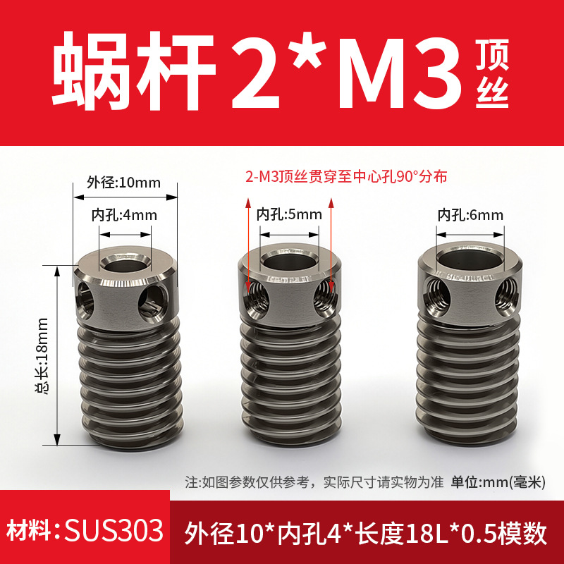 0.5 module gear worm motor, motor reducer, copper worm gear, 2mm - 3mm hole gear hobbing undefined