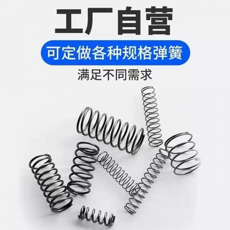 Spring carbon steel wire diameter 0.8 compression high elastic force size compression spring spring return shock absorption wholesale cross-border promotion full figure