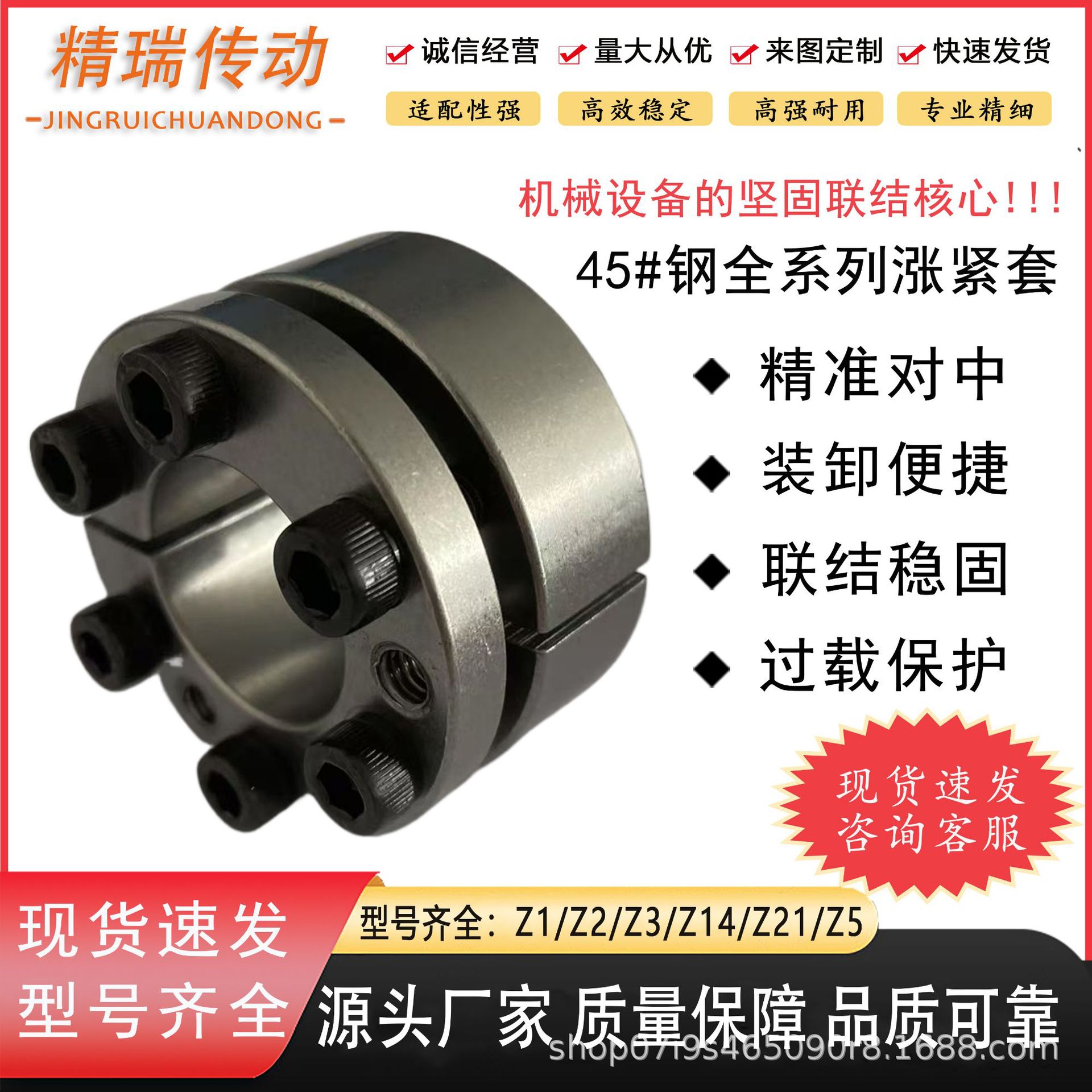 Wholesale of 45# steel Z1Z5 industrial transmission high-efficiency and high-torque expansion sleeves, expansion sleeves, keyless shaft sleeves full figure