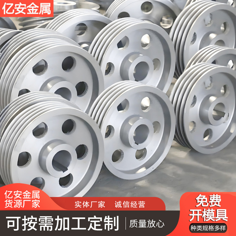 Cast iron pulley, agricultural machinery V-belt pulley manufacturer, V-type drive belt, motor tensioning pulley, cast steel belt pulley full figure
