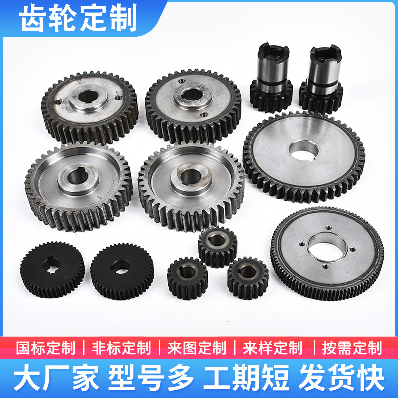 Gear sprockets, bevel gears, synchronous wheels, single and double rows, 45# steel sprockets, precision transmission gears, non-standard sprockets Specification drawing