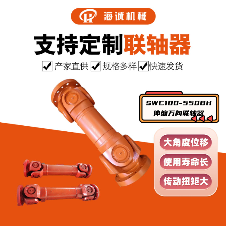 SWC cross assembly φ55*128 cross shaft SWC150 universal coupling in stock full figure