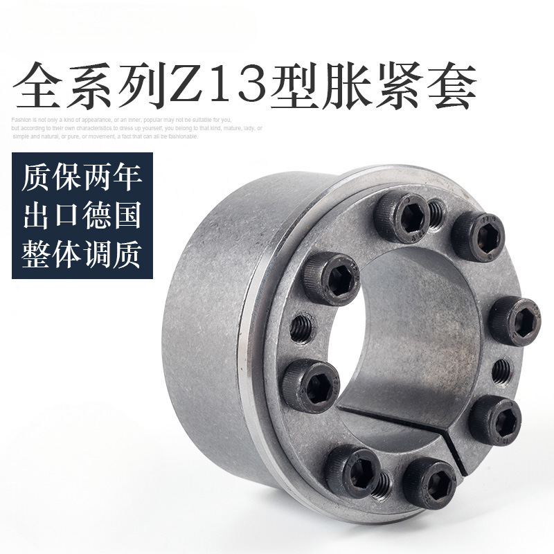 Tension sleeve Z13, expansion sleeve KTR201, keyless tension shaft sleeve TLK131, tension connection sleeve, tension sleeve full figure