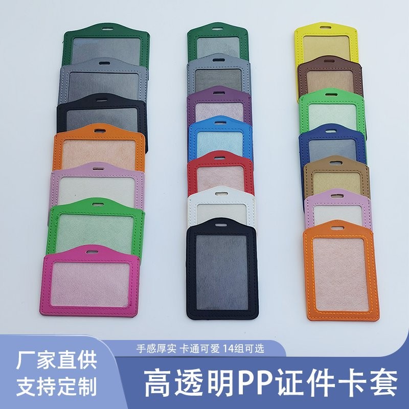 卡套厂家证件套工作证挂绳校园学生卡公交卡门禁卡保护套胸卡套