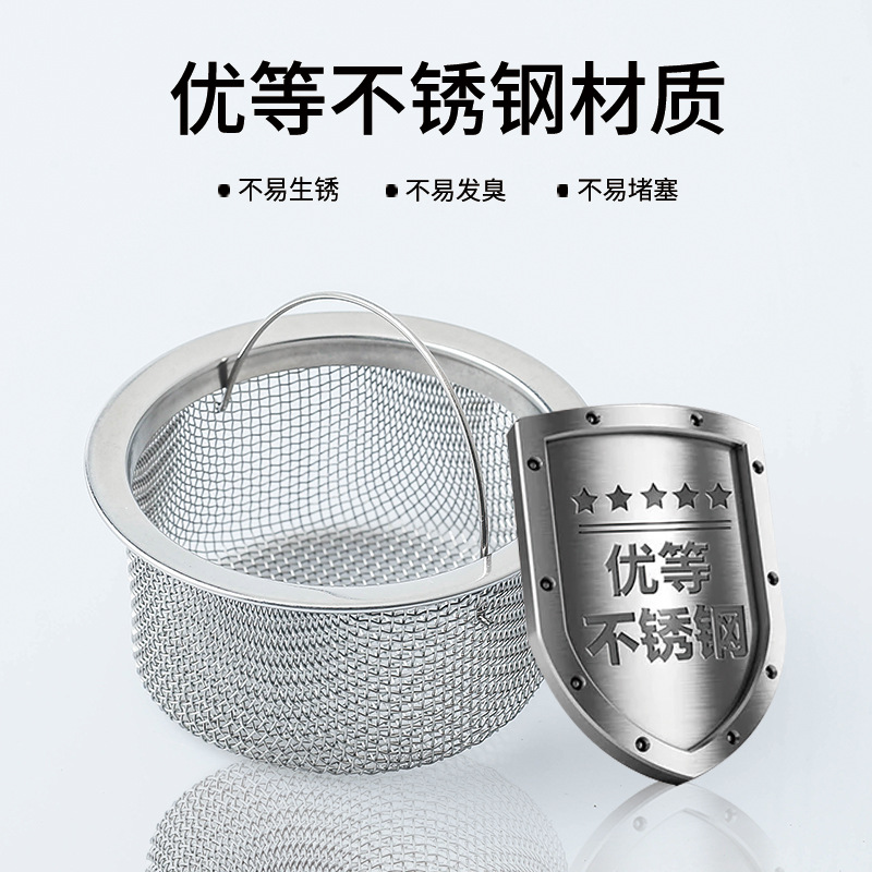 Wholesale 304 stainless steel sink filter screen, kitchen sink and dishwashing sink leak-proof screen, vegetable washing basin and garbage filter screen full figure