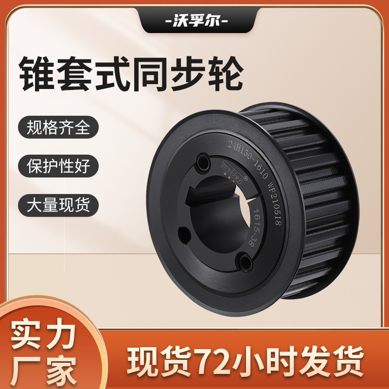 Non-standard customized aluminum alloy conical sleeve synchronous wheel 8m32 surface oxidation treated gear lathe engine synchronous wheel details Picture