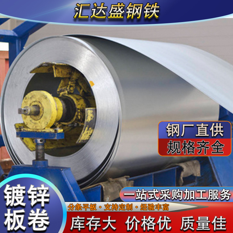Foshan manufacturer Baosteel aluminized zinc steel coil wholesale deep drawing plate, aluminized zinc plate coil for architectural decoration with split strips full figure