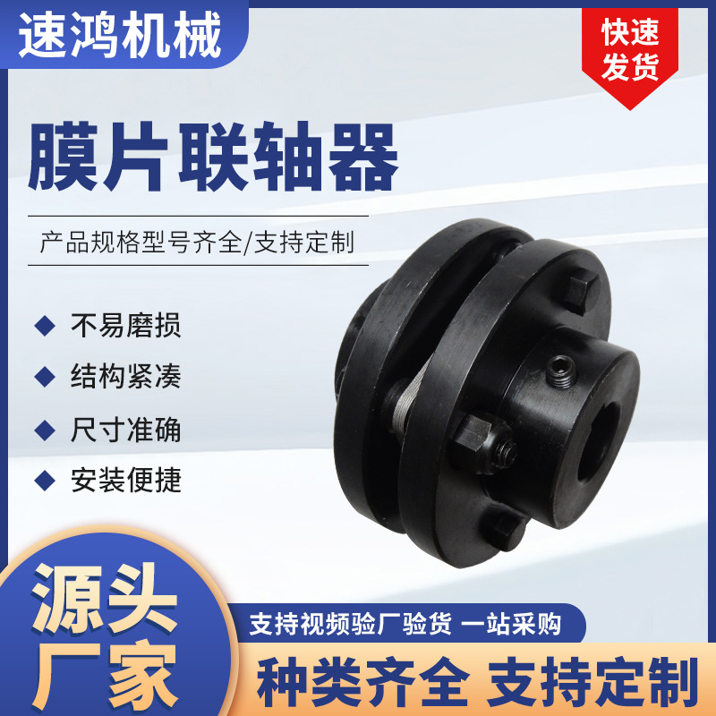 Diaphragm coupling manufacturer, aluminum alloy single and double diaphragm couplings, stainless steel flange, high-torque couplings Application Scenario