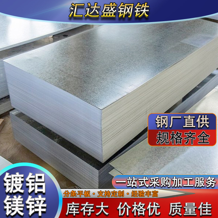 In stock: Self-healing galvanized iron sheet with aluminum-magnesium-zinc coating for Jiuquan steel roof, anti-rust and corrosion-resistant zinc-aluminum-magnesium plate and coil for photovoltaic use full figure