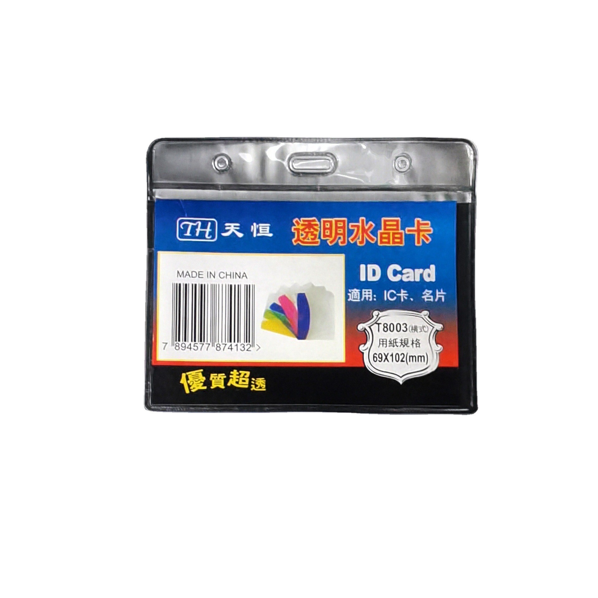 Transparent crystal card holder, waterproof soft student name card holder, work ID card holder, exhibition pass, work ID card holder, document holder, work ID card Application Scenario