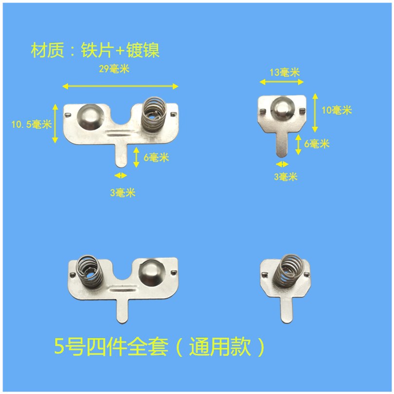 Modify the dynamic toiling switch spring No. 5 and No. 7 battery box spring sheet toy remote control positive and negative contact sheet copper sheet Item Picture