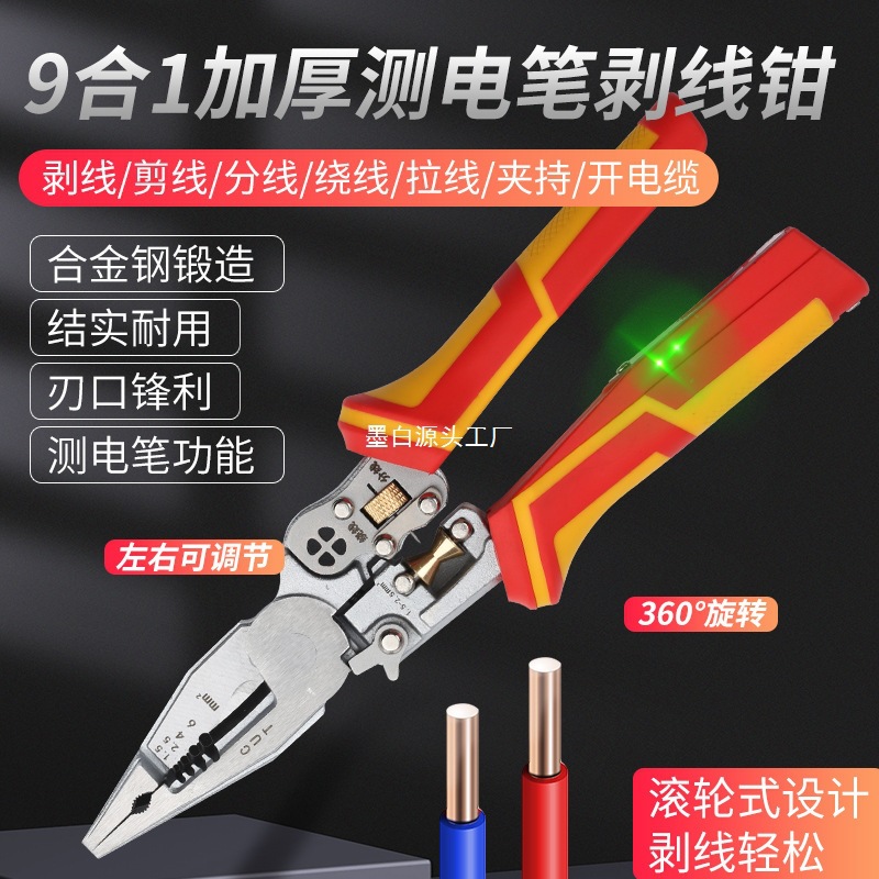 New thickened 9-in-1 multi-functional wire stripper with electrical measurement function, wire cutting and pulling, cable cutting and crimping, electrician's pliers full figure