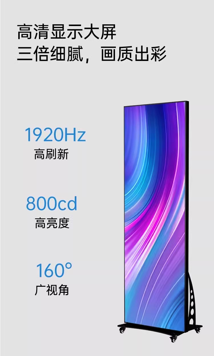 多功能LED广告显示屏 触控操作 支持多格式播放便捷式显示器立式指示牌触摸屏电子白板广告牌详情6