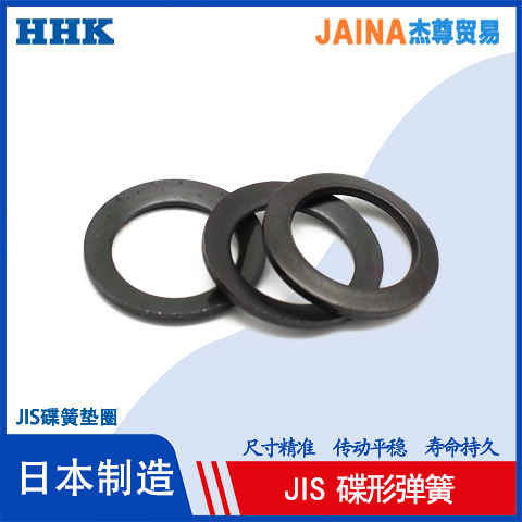 Two types of light-load carbon steel compression spring pieces HHK elastic washers standard parts of Japanese JIS standard disc springs Specification drawing