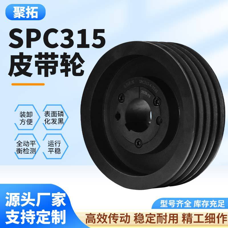 European standard conical sleeve pulley single slot multi-slot transmission connection components, V-motor pulley, SPC pulley