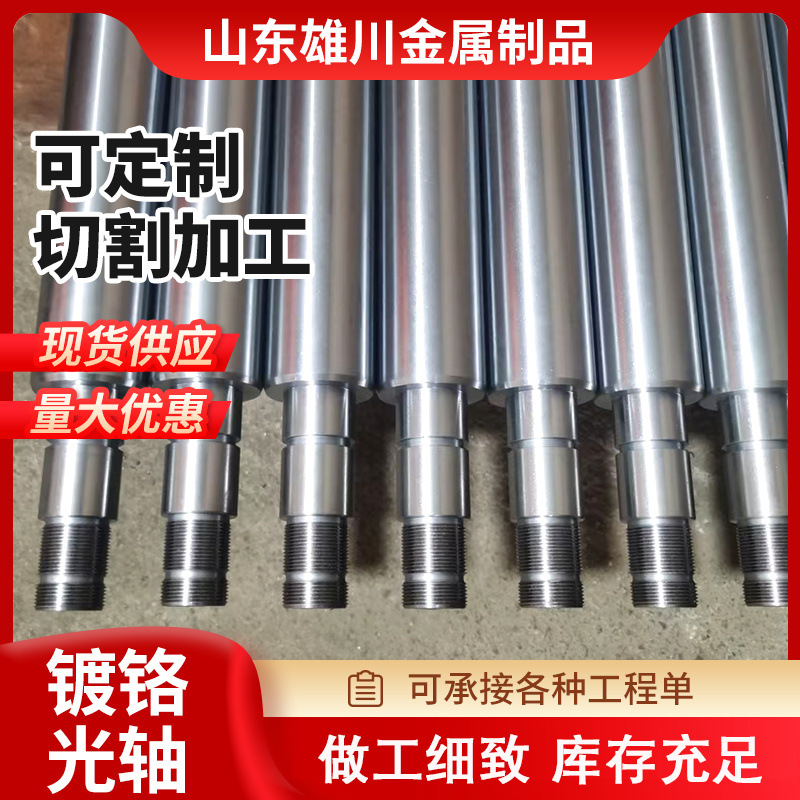 Cutting of 45# chrome-plated steel bar linear optical shaft piston rod with a diameter of 6mm-90mm for chrome-plated steel bar optical shaft transmission hard shaft details Picture