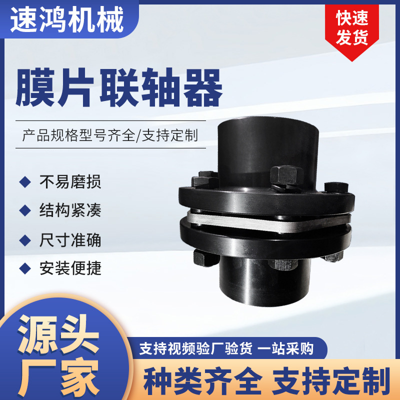 Diaphragm coupling manufacturer, aluminum alloy single and double diaphragm couplings, stainless steel flange, high-torque couplings Specification drawing